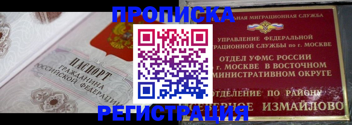 временная регистрация для всех в Кимрах