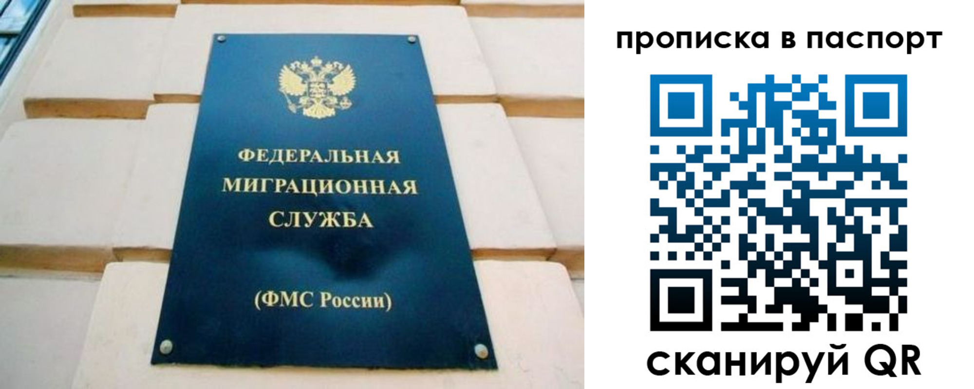 временная регистрация гарантия в Кимрах