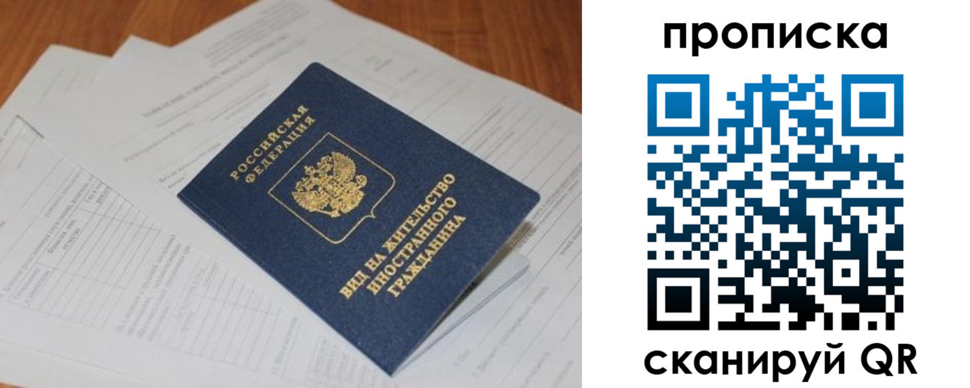 прописка в Кимрах