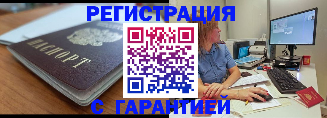 временная регистрация купить в Кимрах