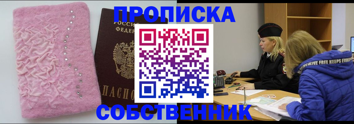временная регистрация надежно в Кимрах