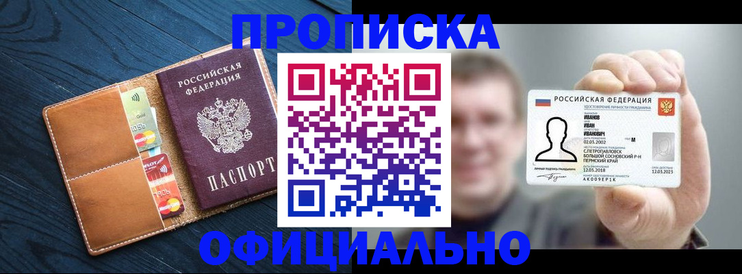 временная регистрация собственник в Кимрах