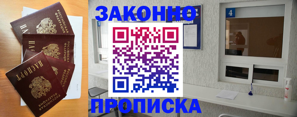 временная регистрация адрес в Кимрах