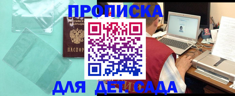 временная регистрация в Кимрах