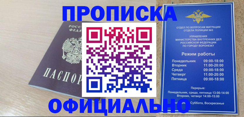прописка в квартире в Кимрах