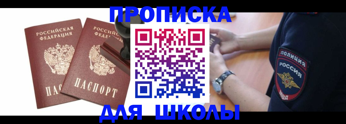 временная регистрация в Кимрах