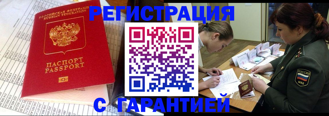временная регистрация адрес в Кимрах