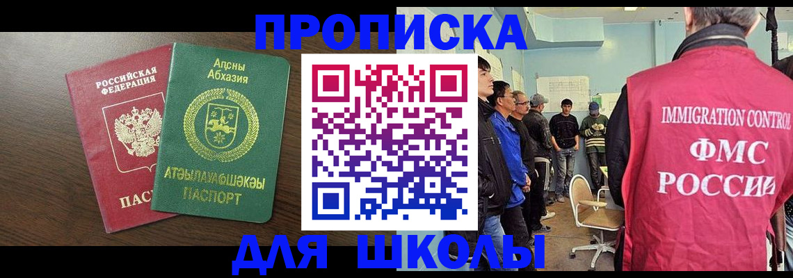 временная регистрация законно в Кимрах