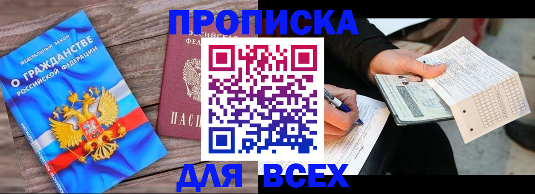 временная регистрация гарантия в Кимрах